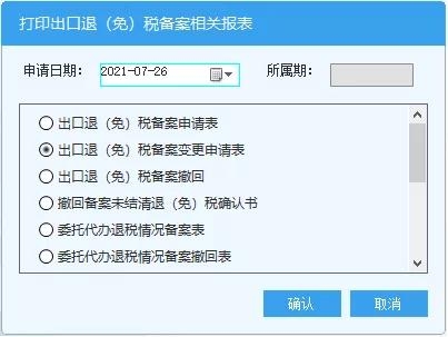 生产企业变更为外贸企业该如何办理呢？-7.jpg