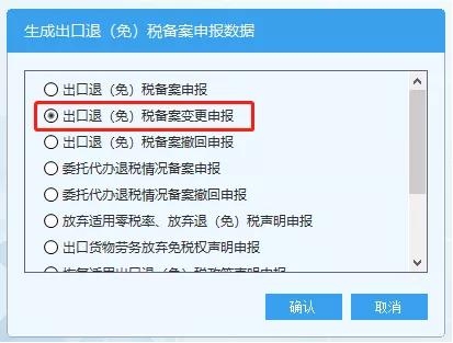 生产企业变更为外贸企业该如何办理呢？-5.jpg