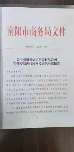 人大代表恶意举报？还是海关辑私机关违规办案？-2.jpg