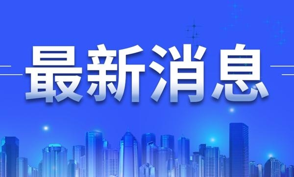 同比增长46.3%！威海市货物贸易进出口亮出上半年“成绩单”-1.jpg