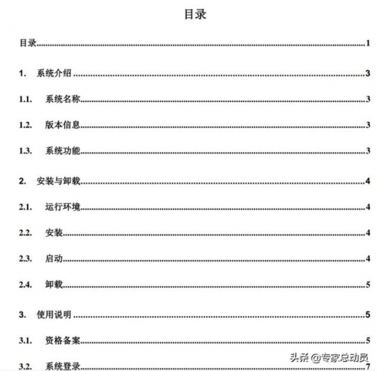 史上最全！《出口退税实务操作全流程.zip》-11.jpg