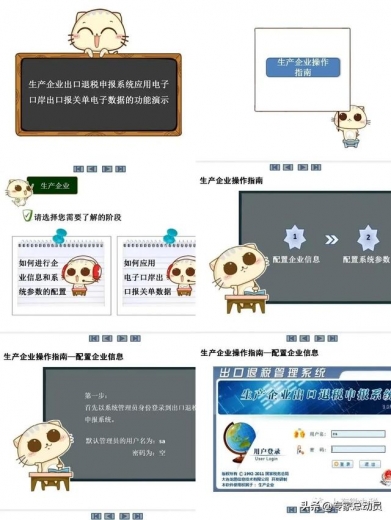 史上最全！《出口退税实务操作全流程.zip》-8.jpg