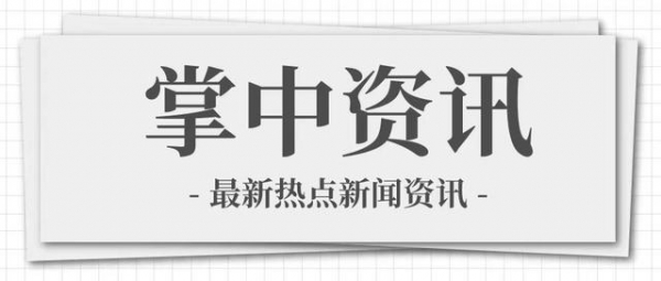 上半年石家庄市进出口总值736.0亿元 同比增长21.6%-1.jpg