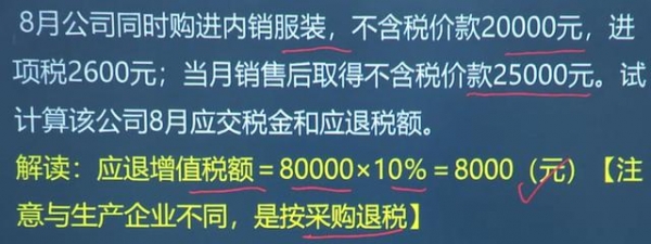 外贸企业出口退税账务处理及纳税申报表填报，高效又实用的妙招-3.jpg