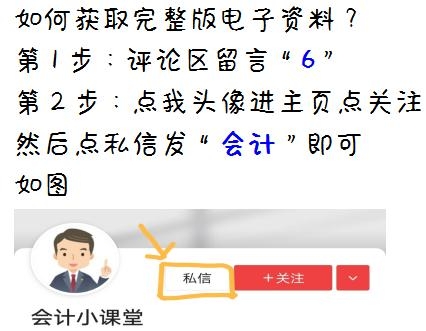 外贸企业出口退税账务处理及纳税申报表填报，高效又实用的妙招-14.jpg