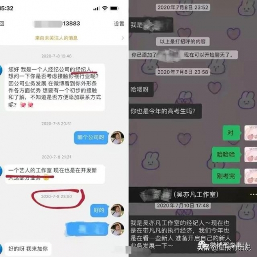 吴亦凡曾被上海海关内涵买假名牌包，都美竹说他“最少十年”-4.jpg