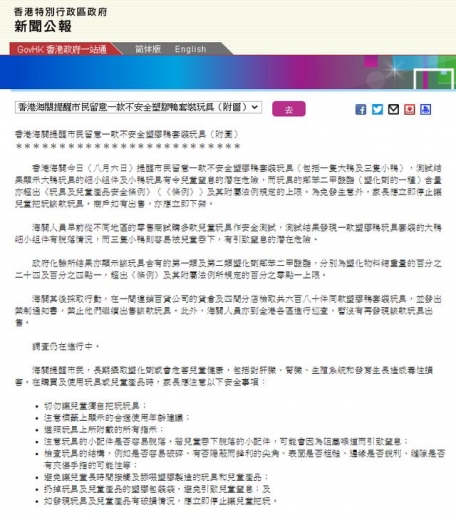 香港海关提醒：这款玩具鸭有让儿童窒息潜在危险，立即停用停售-2.jpg