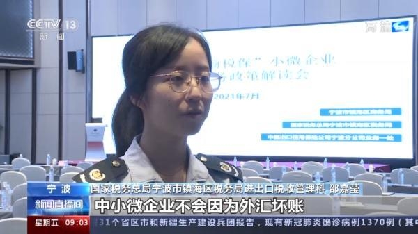 央视聚焦：打通出口退税政策“最后一公里”多部门联动施策稳外贸-3.jpg