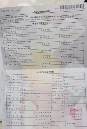 精心骗局还是合同纠纷？“海关罚没车”购置案真相追击-3.jpg