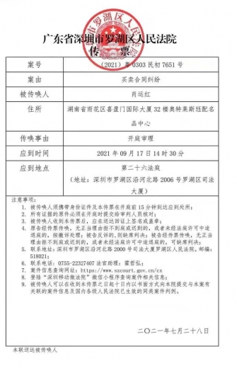 精心骗局还是合同纠纷？“海关罚没车”购置案真相追击-5.jpg