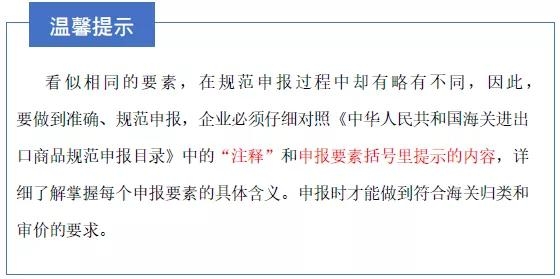 进出口规范申报那些事——“外观”填报-18.jpg