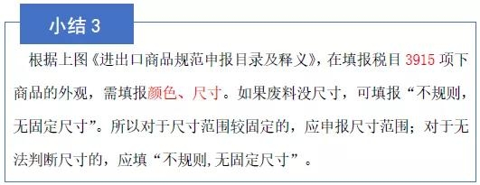 进出口规范申报那些事——“外观”填报-11.jpg