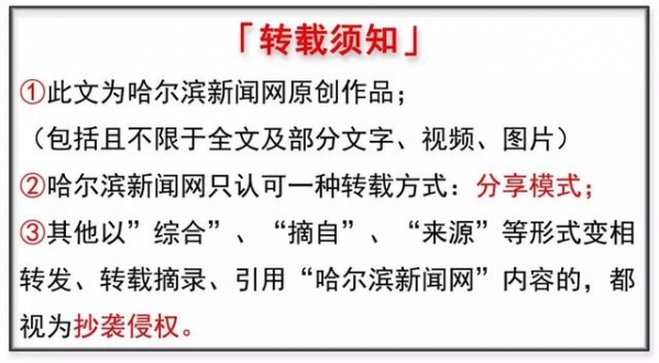 黑龙江省农业农村厅与哈尔滨海关签署合作备忘录-6.jpg