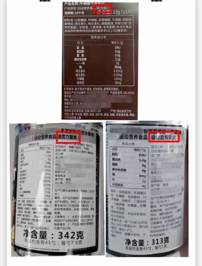 【进出口食品安全】运动营养食品知多少-9.jpg