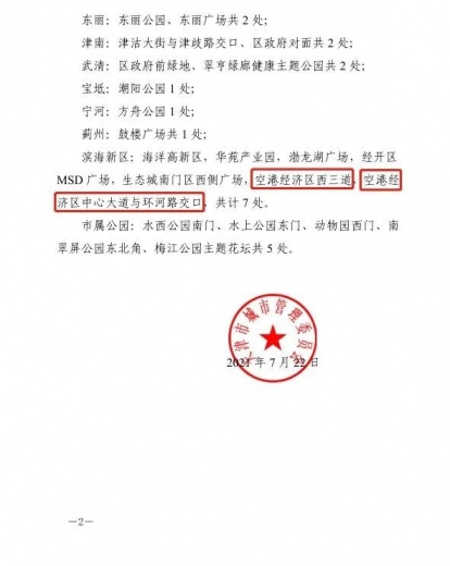 保税区两处立体花坛获评市精品花坛-2.jpg
