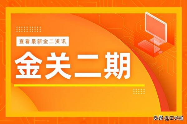 金二手册核销有倒计时提醒功能？金二手册通关知道重点是什么吗？-1.jpg