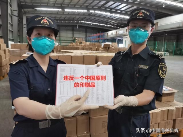 宁波海关查获违反“一个中国”原则的笔记本3万余本-1.jpg