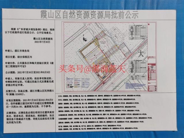 获批快一年的湛江综合保税区，基础设施建设项目正式进入建设阶段-4.jpg