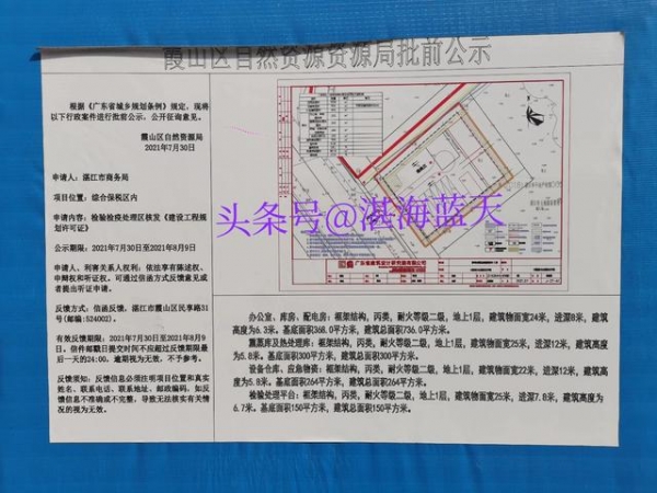 获批快一年的湛江综合保税区，基础设施建设项目正式进入建设阶段-5.jpg