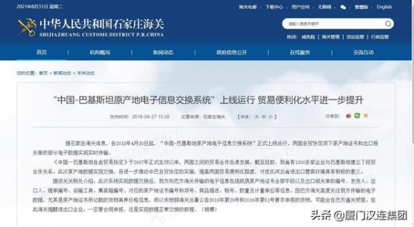 出口注意！我国已与这些国家海关实现数据交换！严打低价报关-4.jpg