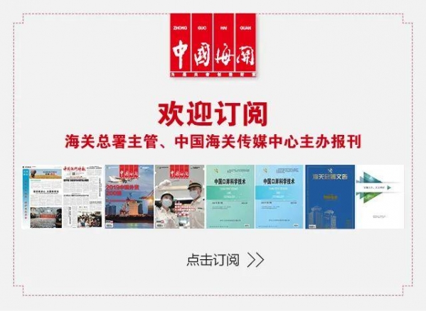 强化《标准框架》实施 深化海关协作-4.jpg