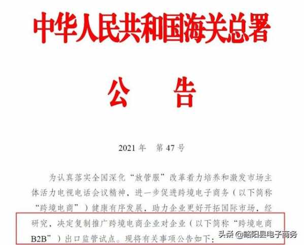 海关总署：上半年我国跨境电商进出口增长28.6%-3.jpg