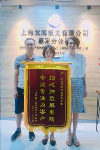 专业报关服务赢得客户认可 欧坚集团收获多封感谢信-1.jpg