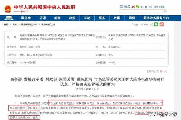 全国海关特殊监管区域分布及名单（截至2021年6月底）-4.jpg