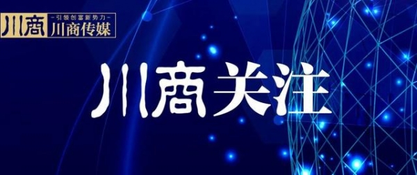 新信号！四川民营企业进出口值增长42.6%，大幅领先整体进出口增速丨经济半年报-1.jpg