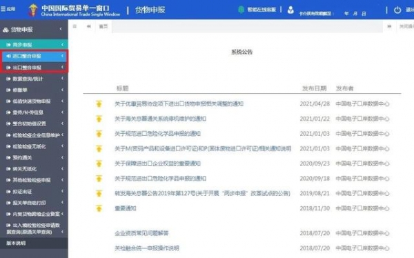 【规范申报】新冠疫苗出口通关指南-6.jpg