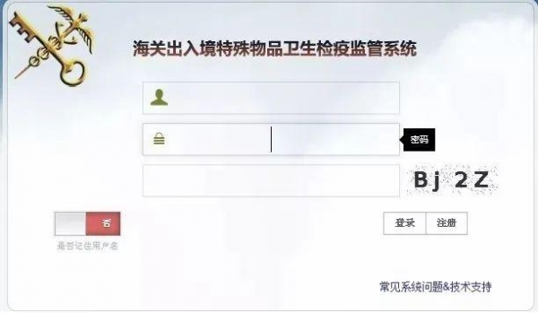 【规范申报】新冠疫苗出口通关指南-4.jpg