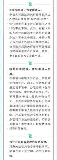 【企业管理】详解海关“证照分离”改革全覆盖-4.jpg