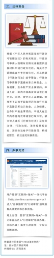 【企业管理】详解海关“证照分离”改革全覆盖-6.jpg