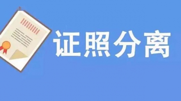 【行政审批】《关于修订明确海关监管作业场所行政许可事项的公告》的政策解读-3.jpg