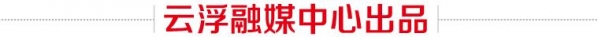 势头强劲！云浮外贸进出口连续8个月双位数增长！-2.jpg