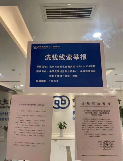 中国进出口银行贵州省分行多措并举开展反洗钱宣传活动-5.jpg