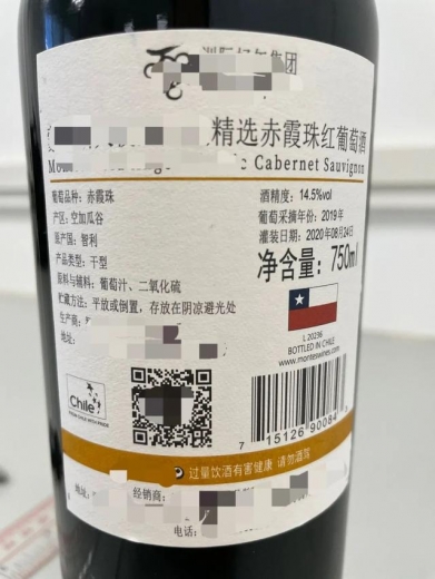 【进出口食品安全】一瓶葡萄酒的实验室之旅-10.jpg