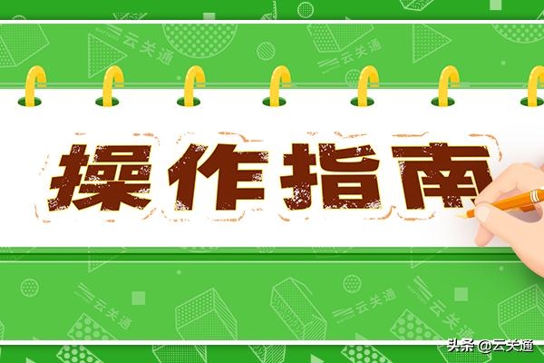 报关软件对企业有高效率的价值？江西企业报关需要了解的四步？-1.jpg