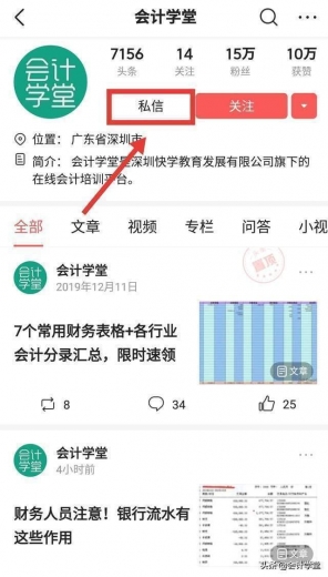 出口转内销如何写会计分录？账务处理怎么做？统一回复-4.jpg