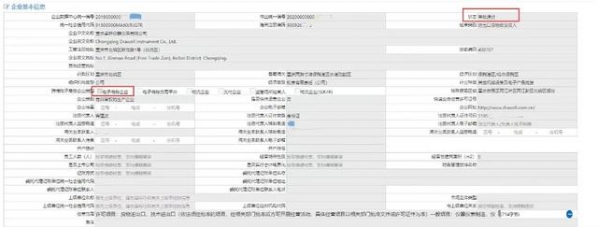 上半年重庆跨境电商进出口交易额61.4亿元 实现“9710”一站式数字化报关-1.jpg