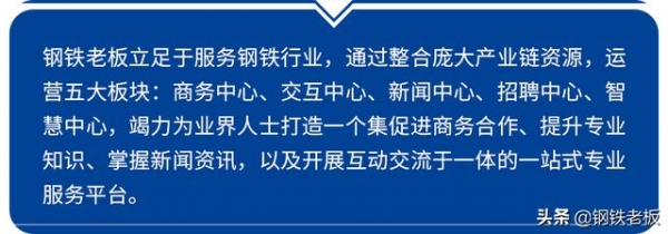 8月1日起，取消部分钢铁产品出口退税 | 附清单-4.jpg