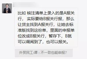 进出口报关申报指南，真的太实用了-3.jpg