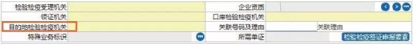 最新版进出口货物报关单申报项目录入指南（九）-9.jpg