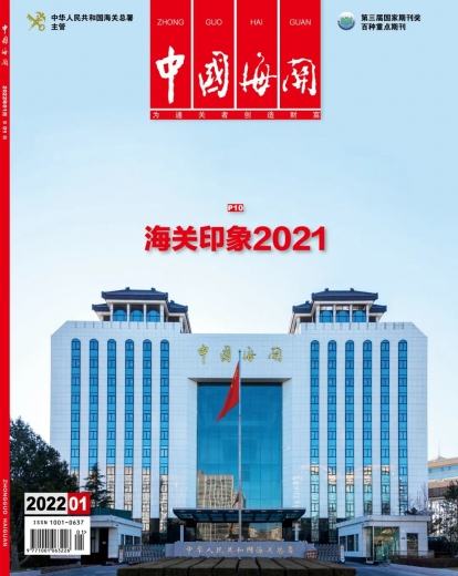 2021年媒体视角下的海关w4.jpg