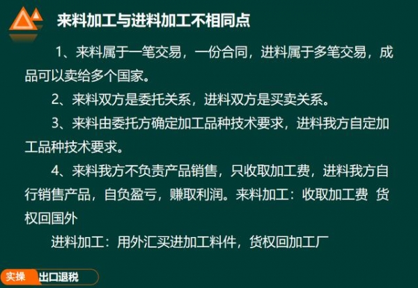 外贸企业出口退税流程及账务处理，操作详细，值得一看-5.jpg