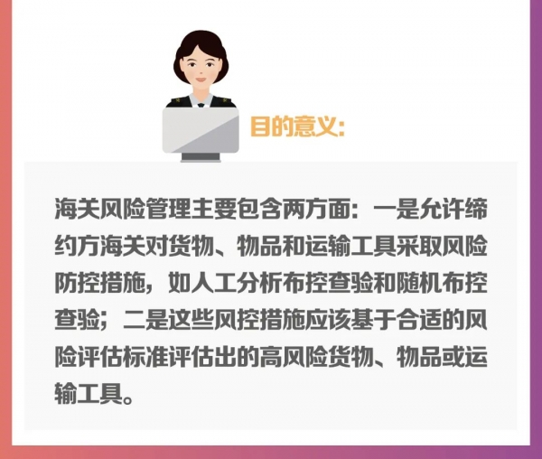 RCEP专栏|RCEP海关程序与贸易便利化条款解读(三)——《海关程序与贸易便利化》主要措施解读w9.jpg