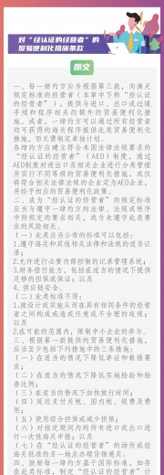 RCEP专栏|RCEP海关程序与贸易便利化条款解读(三)——《海关程序与贸易便利化》主要措施解读w4.jpg