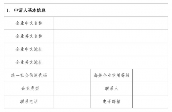 【关税征管】手把手教你做RCEP原产地声明w6.jpg