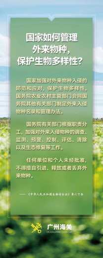 什么是“生物安全”?看图说话w9.jpg