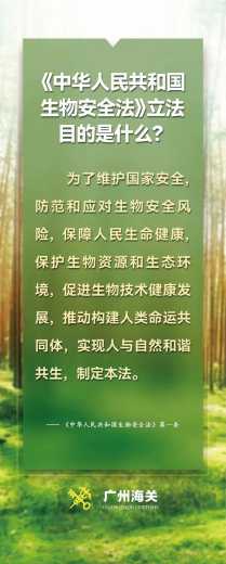 什么是“生物安全”?看图说话w2.jpg